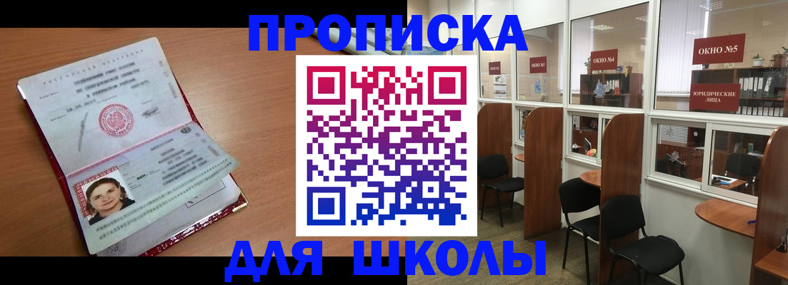 миграционный учет в Волгодонске