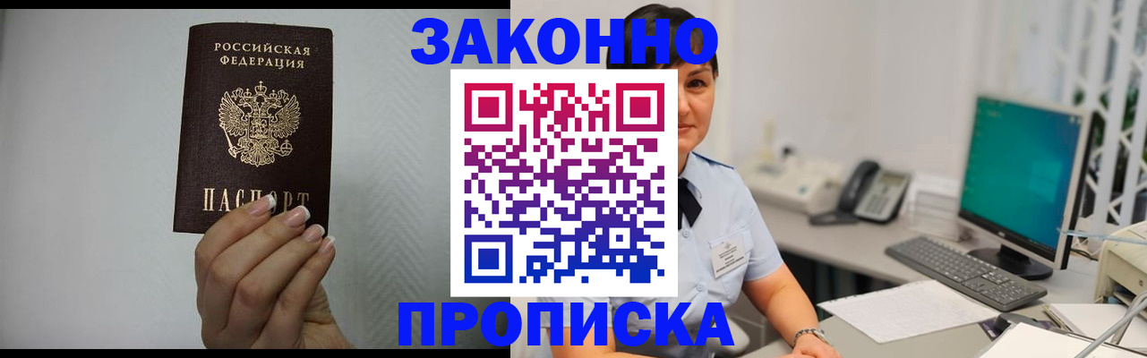 временная регистрация поиск в Волгодонске