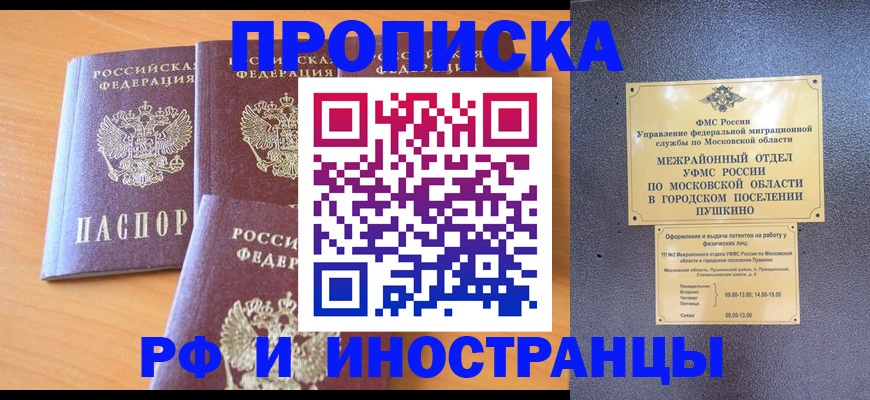 миграционный учет в Волгодонске