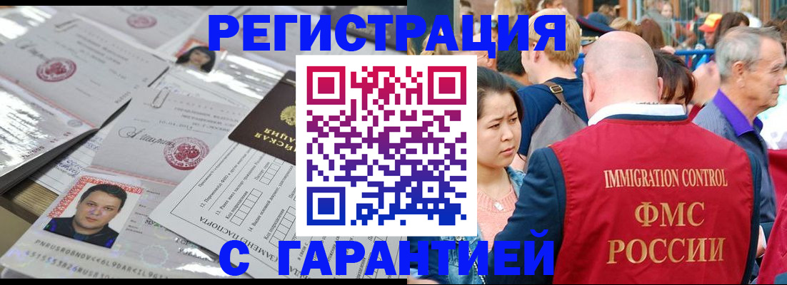 прописка для кредита в Волгодонске